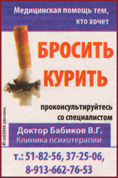 Книга о вреде курения